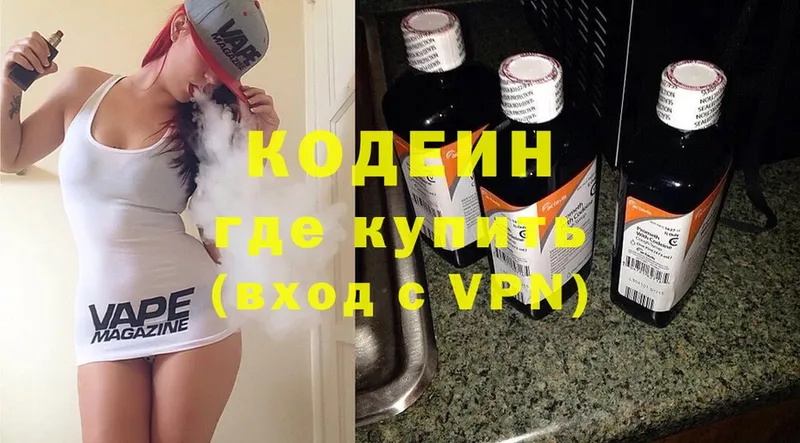 цены   Карпинск  Codein Purple Drank 