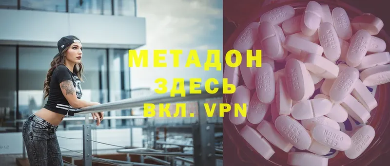 Метадон VHQ  МЕГА tor  Карпинск 